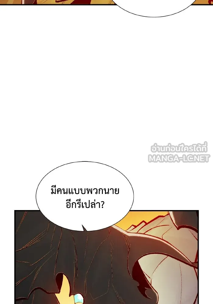 The Lone Necromancer ตอนที่ 52 รูปที่ 33