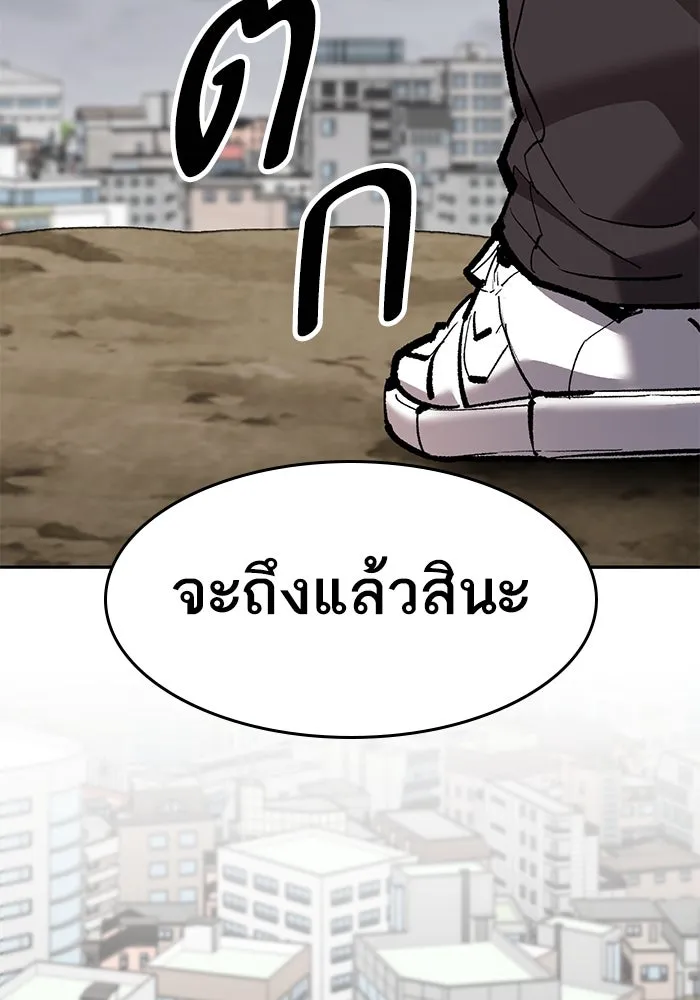ยอดคนเลเวลทะลุ ตอนที่ 52 โลกที่ลุกเป็นไฟ (7) รูปที่ 32