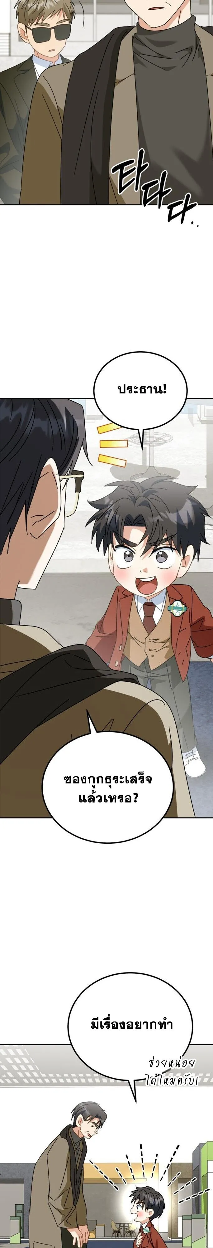 I Will Raise This Family to Greatness ซ_อ_โอกต_ญญ_จะกอบก_ครอบคร_วน_เอง_ ตอนที่ ตอนที่ 49 รูปที่ 60
