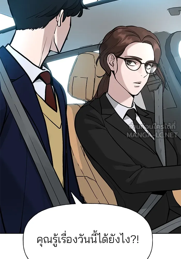 เลวฟาดเลว ตอนที่ 10 รูปที่ 24