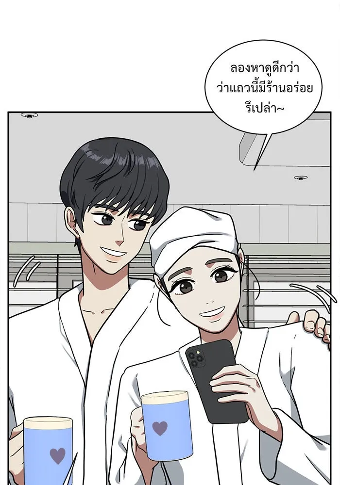 ช่วยเปลี่ยนฉันที ตอนที่ 51. ยอมินซอ 1 รูปที่ 53