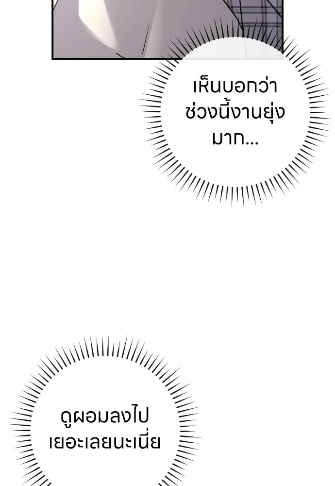 รักไร้ราคา ตอนที่ 69 รูปที่ 76