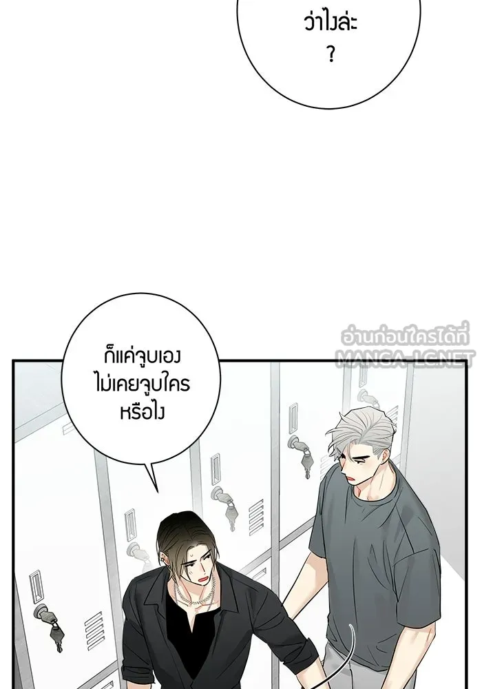 Good Gosh Daddy ตอนที่ 39 คำขอ รูปที่ 27
