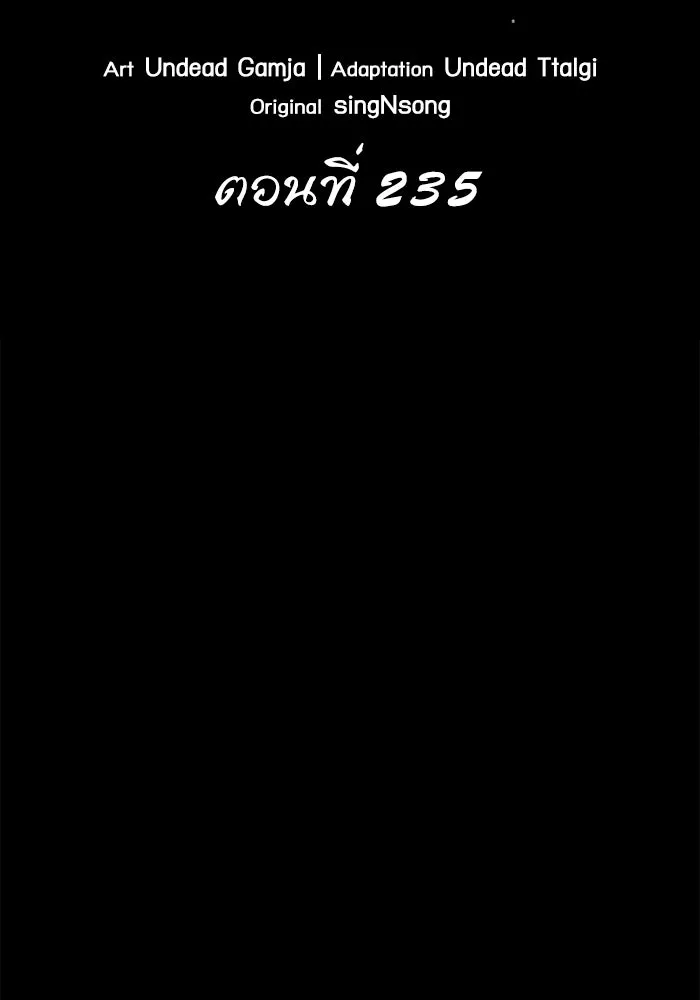 หลังวันสิ้นโลก ตอนที่ 235 รูปที่ 20