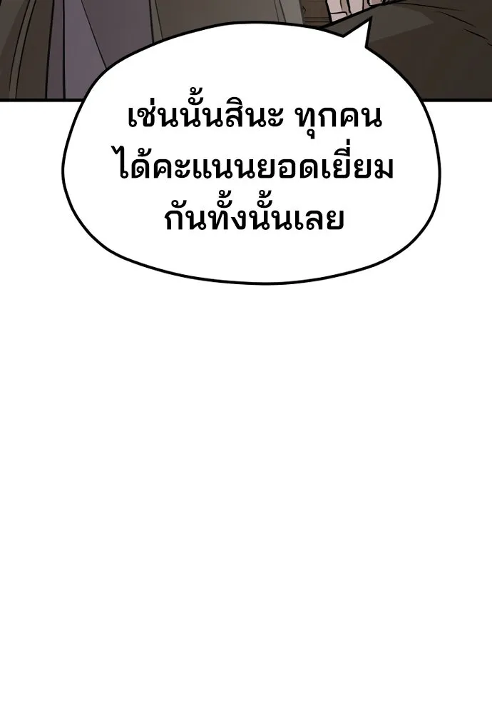 เส้นทางสู่เทพมาร ตอนที่ 38 รูปที่ 127