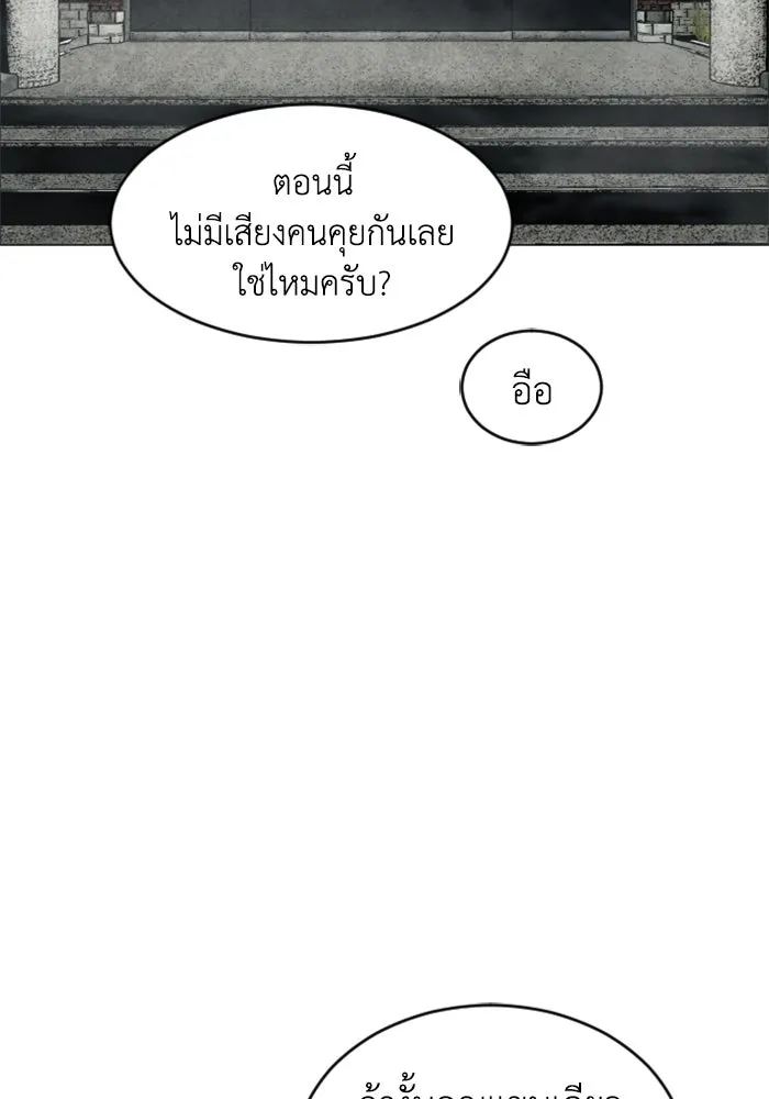 FOG LAND ตอนที่ 18 รูปที่ 92