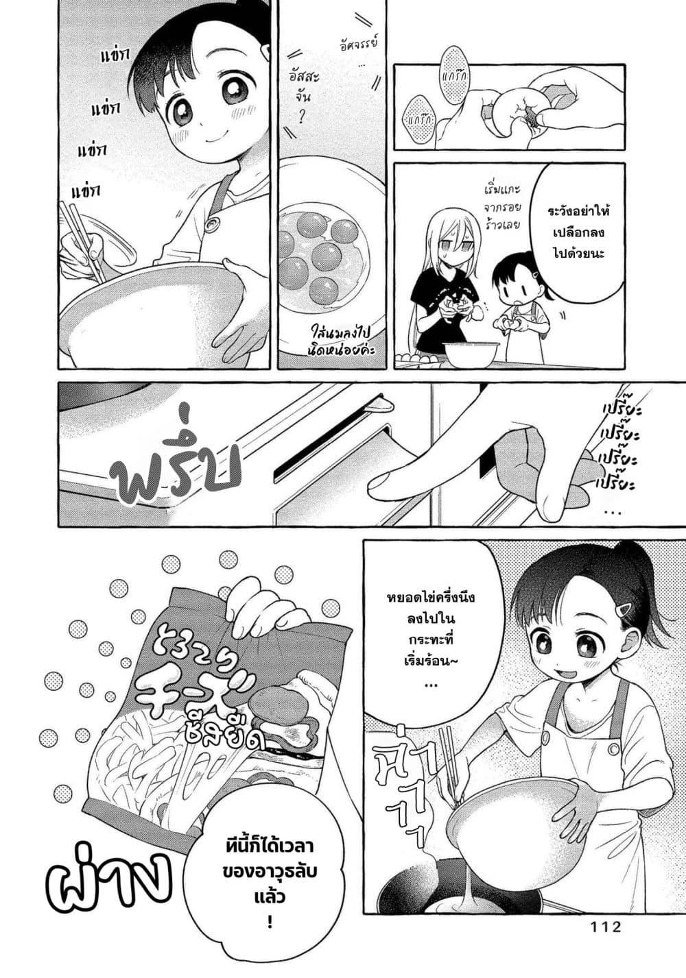 Manga-lc-com อ่านมังงะ อ่านการ์ตูน ออนไลน์ ฟรี Mai-chan no Onee-san Shiiku Gohan ตอนที่ 1 2 3 4 5 6 7 8 9 10 11 12 13 14 ฟรี ไม่มีโฆษณา Manga-lc - อ่าน มังงะ อ่าน การ์ตูน ออนไลน์ อ่านมังงะ ฟรี