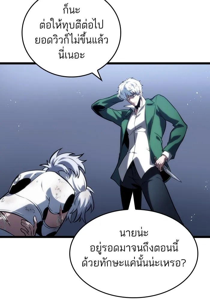 หลังวันสิ้นโลก ตอนที่ 114 รูปที่ 23