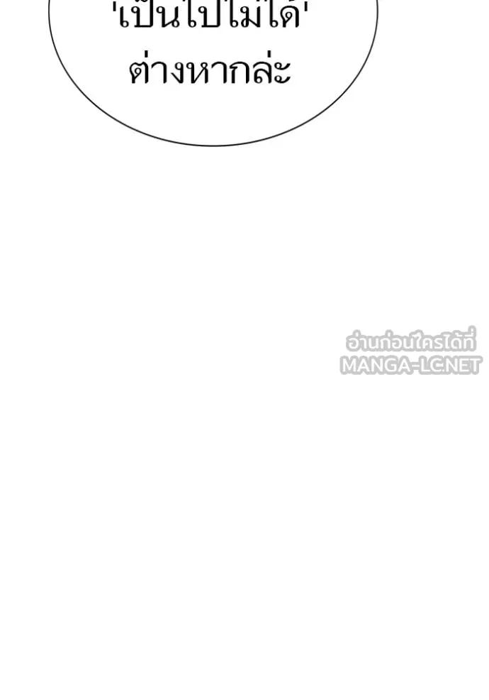 ทาวเวอร์ออฟก๊อด หอคอ ตอนที่ 632 รูปที่ 153