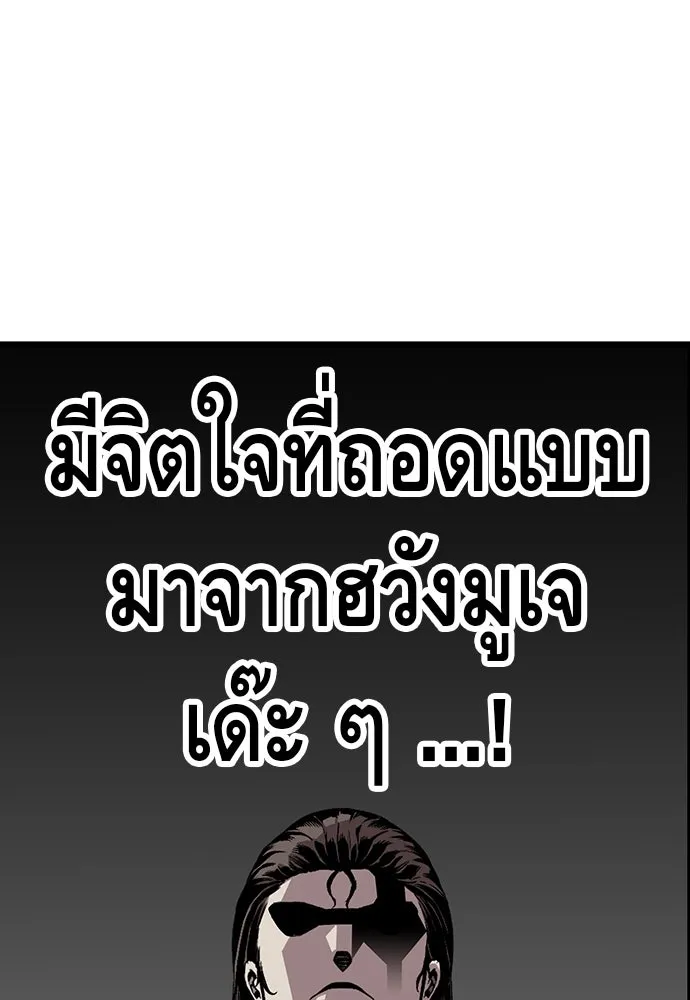 King Game ตอนที่ 48 กลายเป็นคนขี้ระแวงสุด ๆ เลย~ รูปที่ 55