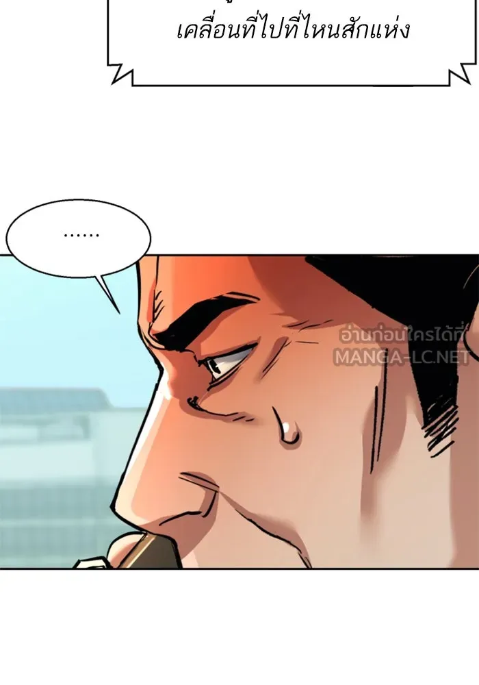 พี่ชายสายบอดี้การ์ด ตอนที่ 240 รูปที่ 102