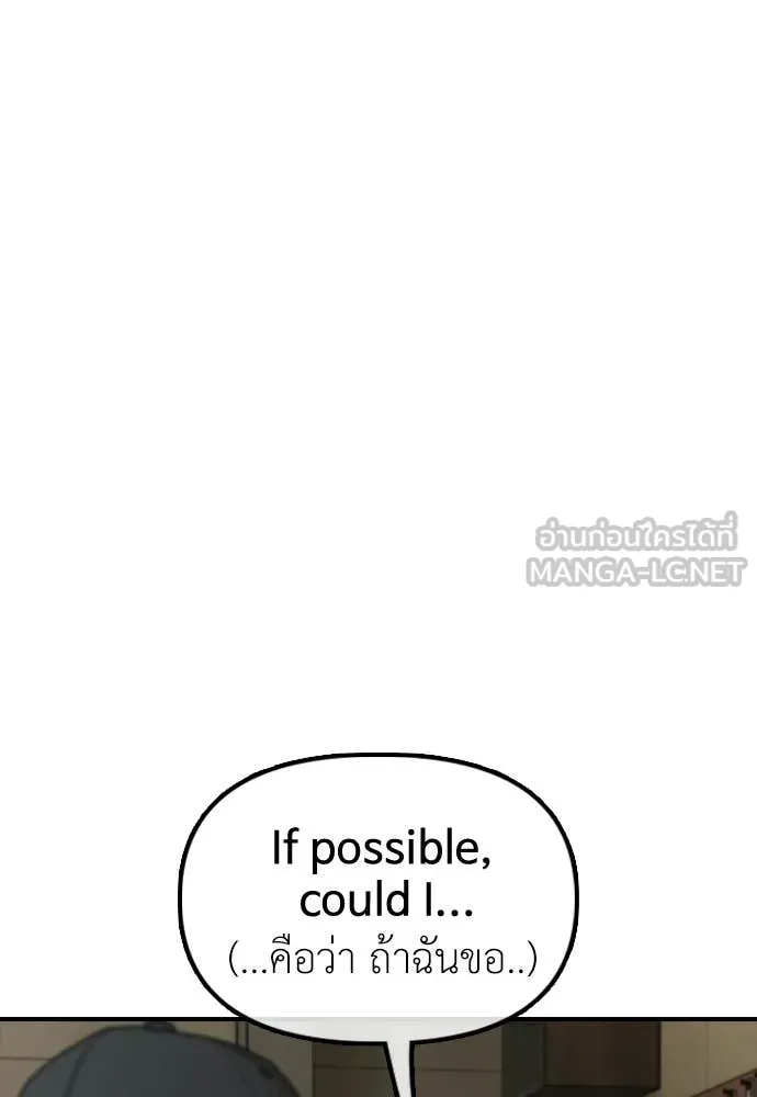 ผู้กล้าฝ่า ตอนที่ 39 รูปที่ 90