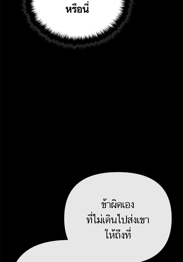 บุตรีดยุกขอไม่แต่งงานbrกับหนุ่มในฝัน ตอนที่ 76 รูปที่ 64