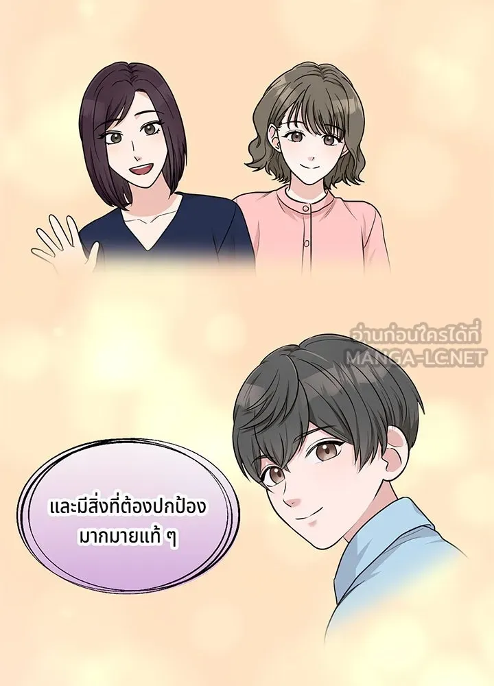 เพลิงแค้นผลาญใจ ตอนที่ 39 รูปที่ 138