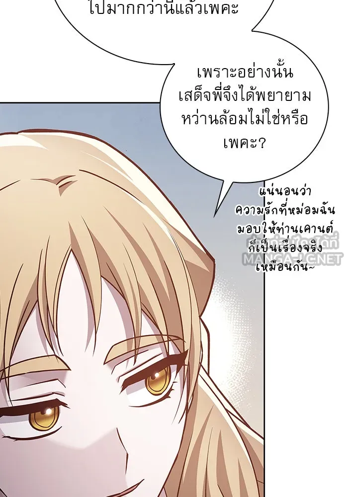 ผมไม่ได้เก่งอย่างที่คิด ตอนที่ 25 รูปที่ 156