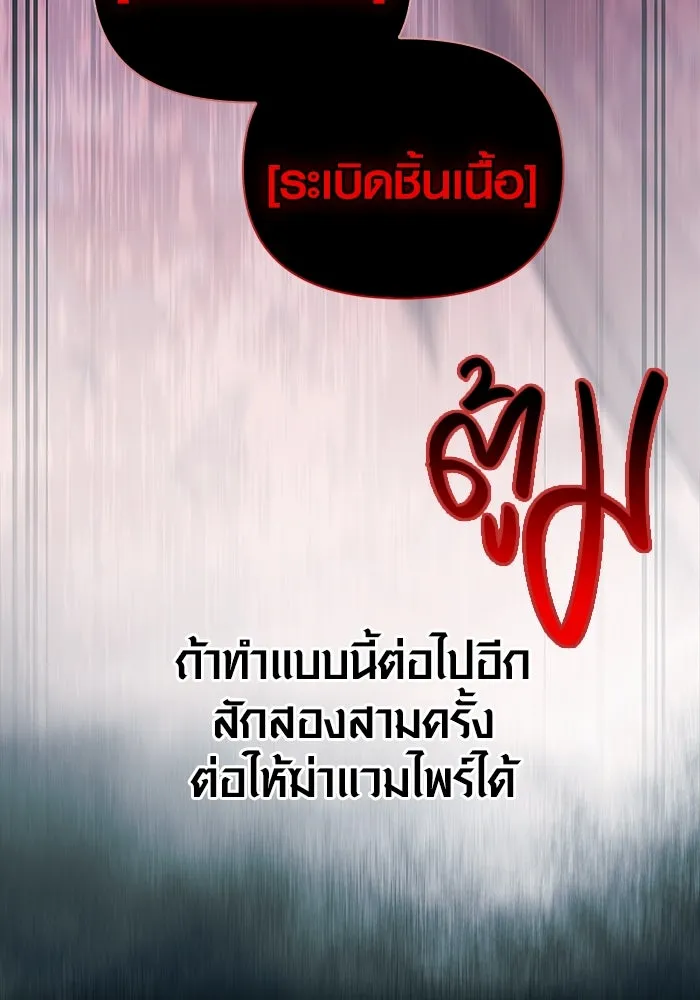 เอาชีวิตรอดในเกมฉบับคนเถื่อน ตอนที่ 30 รูปที่ 212