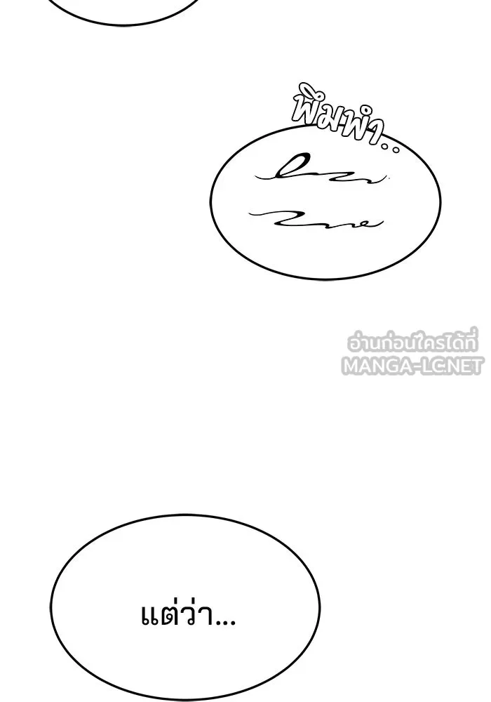 ครัวจอมเวท ตอนที่ 28 รูปที่ 126