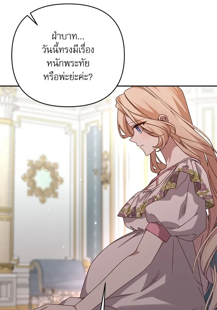 เกิดใหม่คราวนี้ ขอเป็นคนดีดูสักครั้ง ตอนที่ ตอนพิเศษ 3 รูปที่ 55