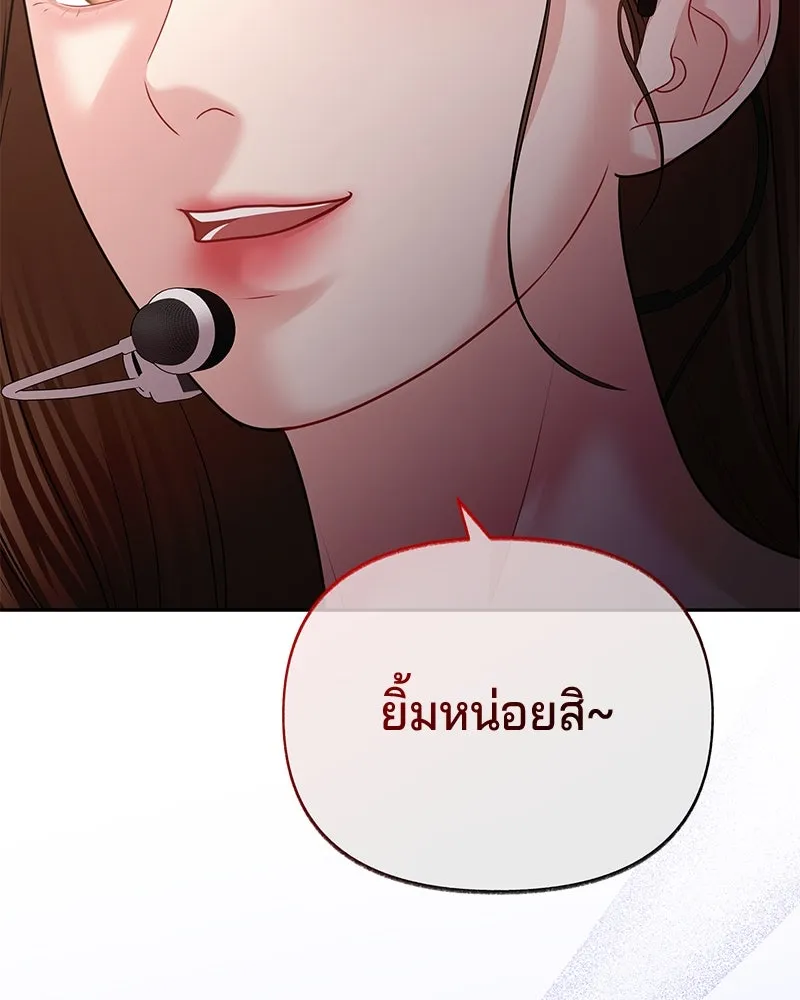 จ้า แม่คนสวย ตอนที่ 38 รูปที่ 125