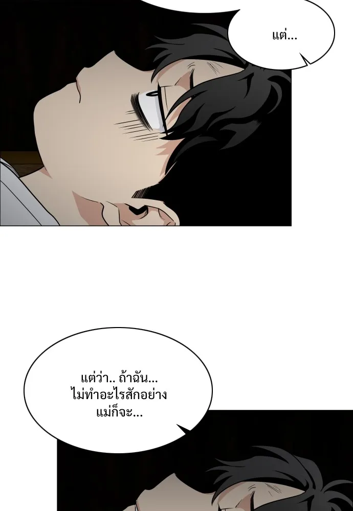 JAKDU ตอนที่ 10 รูปที่ 89