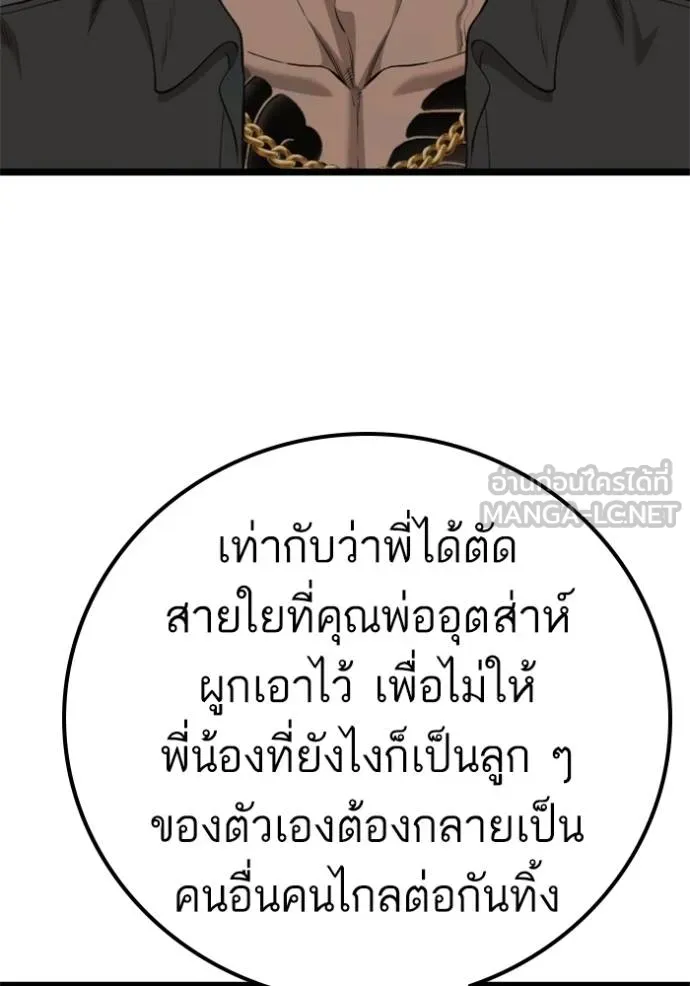 BAD GUY ตอนที่ 233 รูปที่ 78