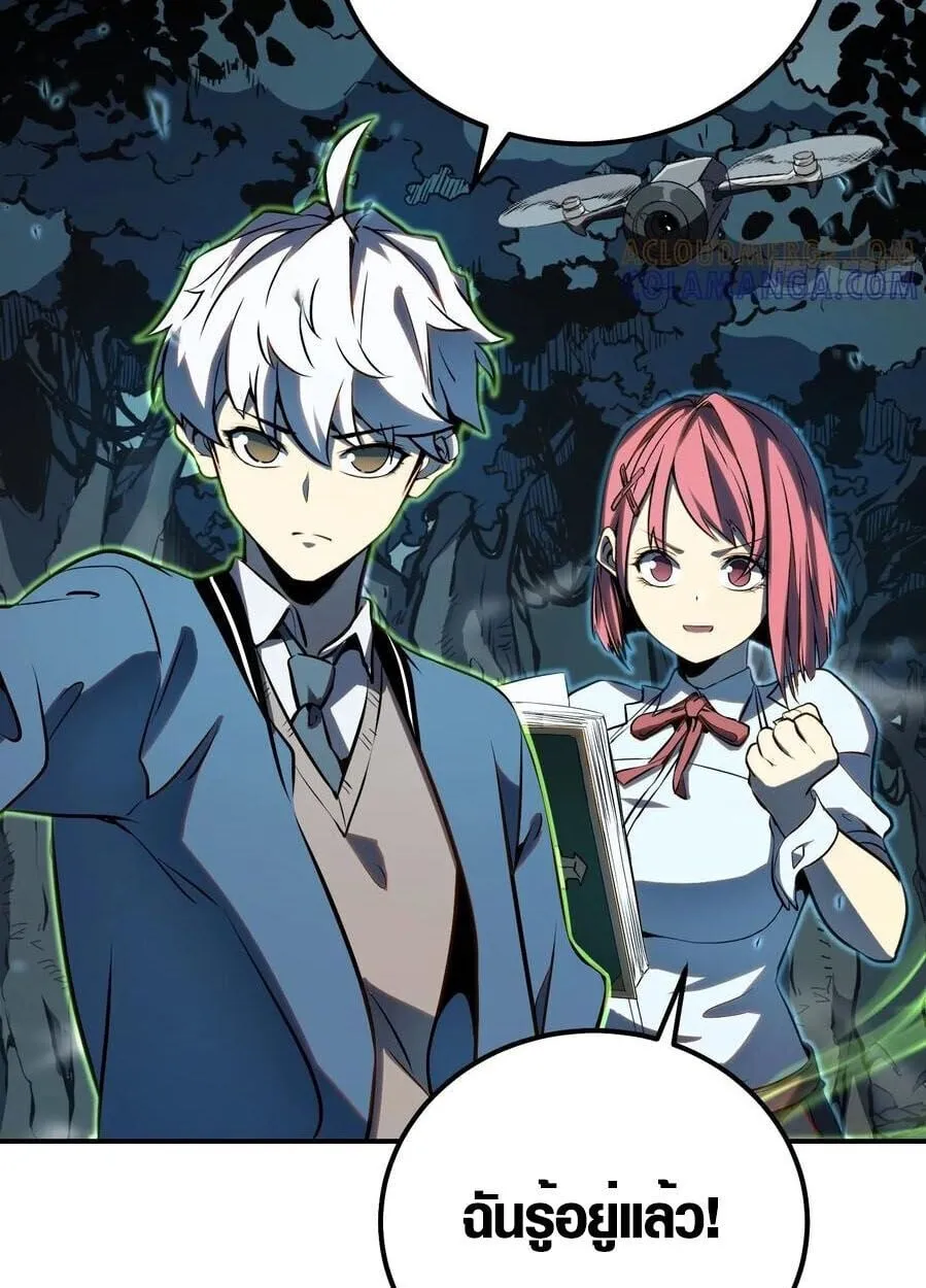 Full-Time Awakening ต_นพล_งไร_ข_ดจำก_ด ตอนที่ ตอนที่ 22 รูปที่ 9