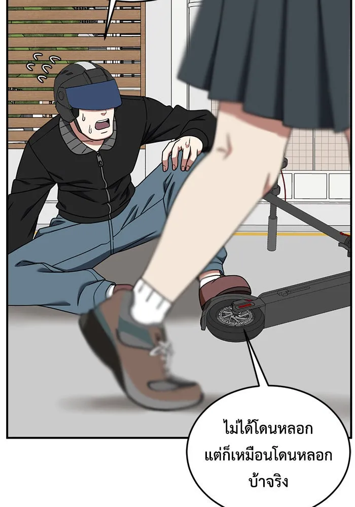 ช่วยเปลี่ยนฉันที ตอนที่ 167. คโยแทฮี 7 รูปที่ 92