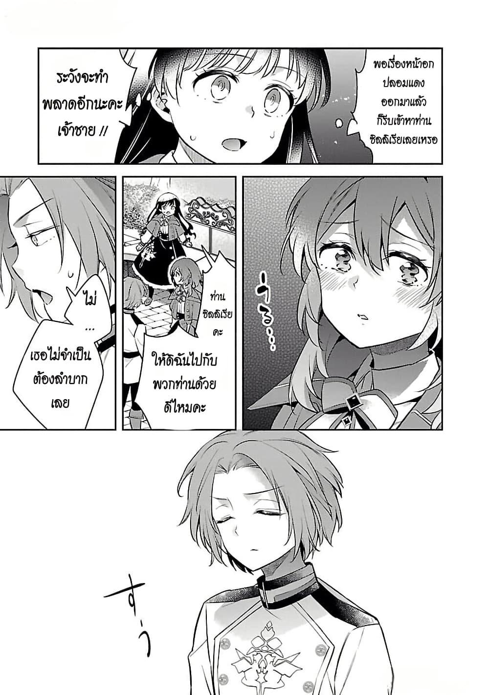 Manga-lc-com อ่านมังงะ อ่านการ์ตูน ออนไลน์ ฟรี Akuyaku Reijo No Ani Ni Tensei Shimashita ตอนที่ 1 2 3 4 5 6 7 8 9 10 11 12 13 14 ฟรี ไม่มีโฆษณา Manga-lc - อ่าน มังงะ อ่าน การ์ตูน ออนไลน์ อ่านมังงะ ฟรี