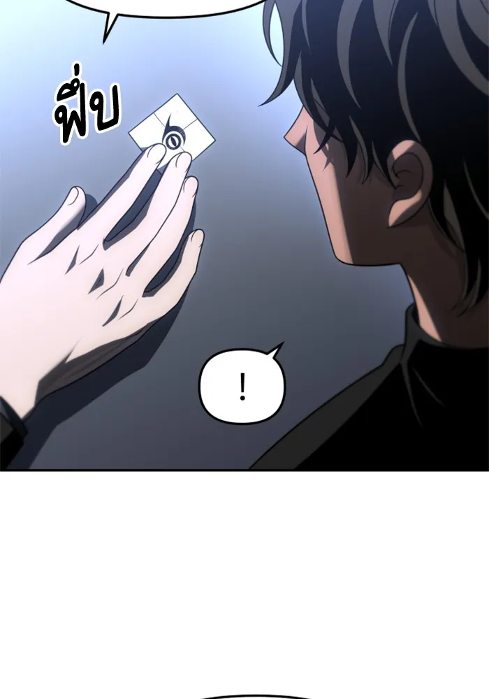 อดีตบอสหอคอย ตอนที่ 71 รูปที่ 134