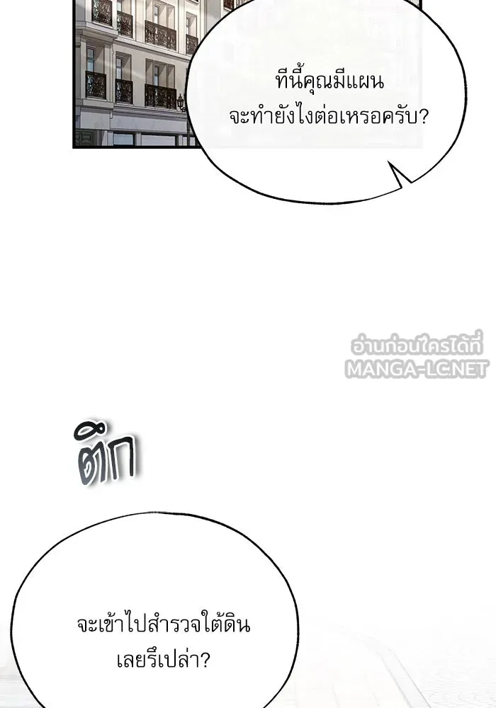 ศาสตราจารย์จำเป็นแห่งอะคาเดมี ตอนที่ 102 รูปที่ 123