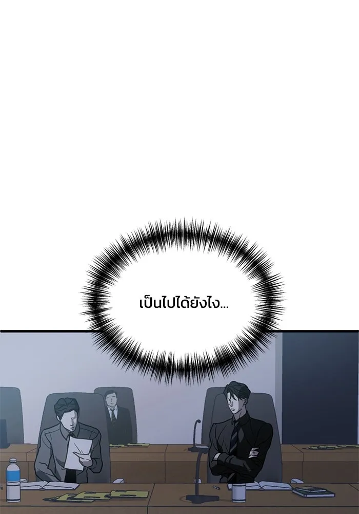 ชีวิตรักฉบับเดจาวู ตอนที่ 10 รูปที่ 25