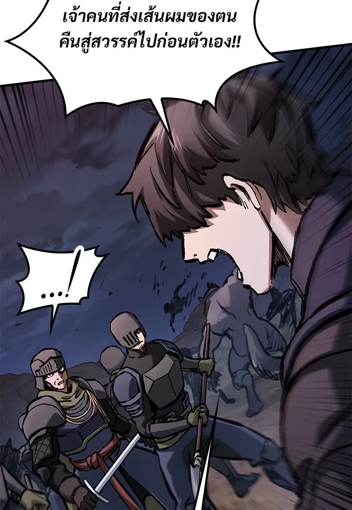 อัศวินวันเดียว ตอนที่ 53 รูปที่ 49