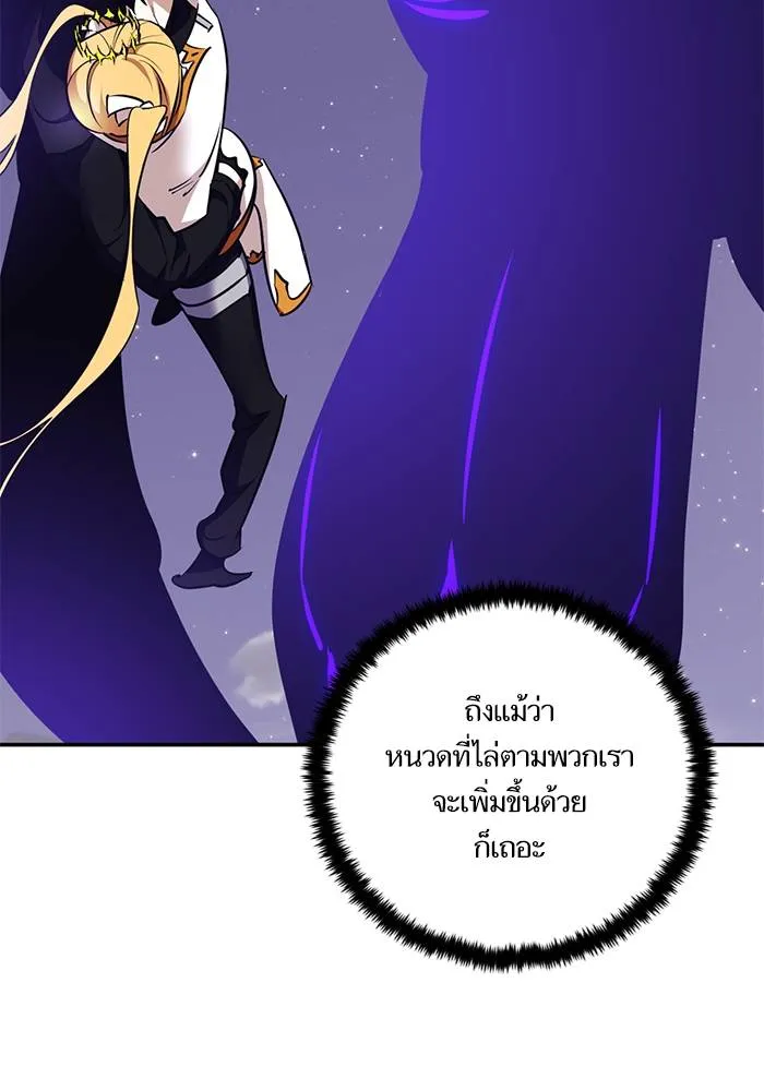 Return to Player ตอนที่ 150 รูปที่ 118