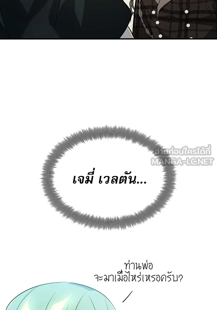 จอมเวทเกิดใหม่ในรอบ 66666 ปี ตอนที่ 9 รูปที่ 3