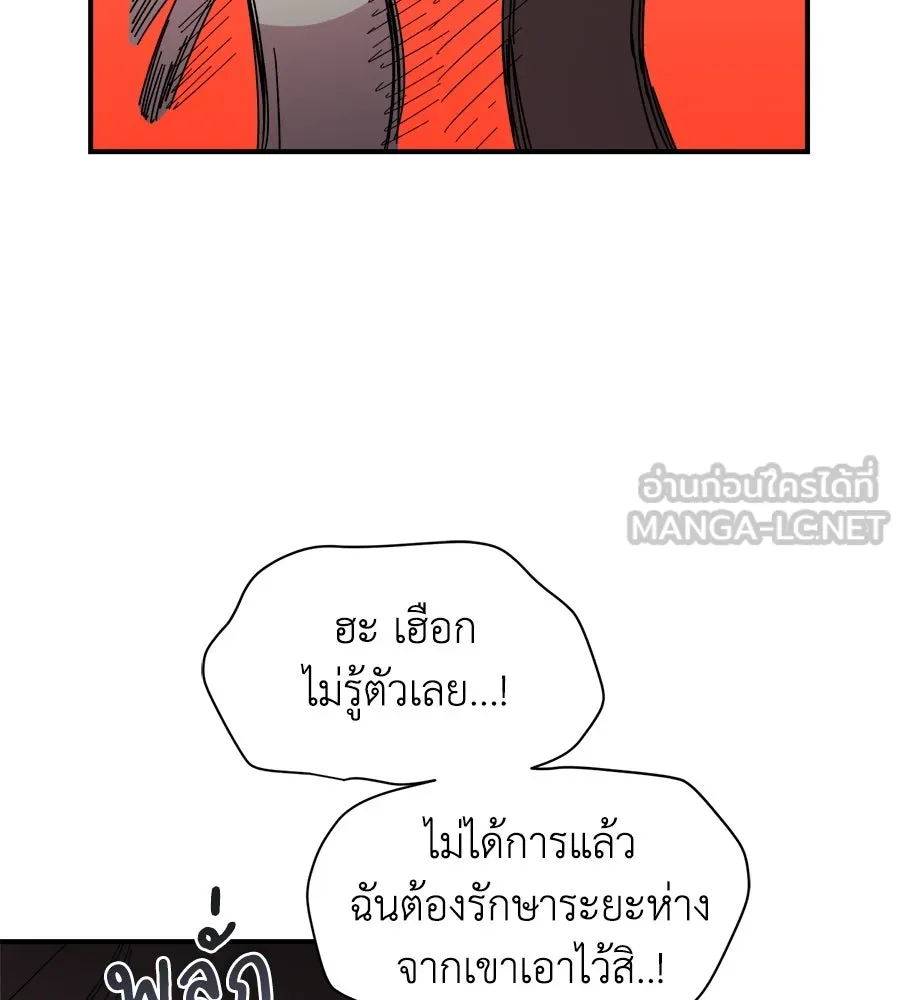 เพื่อนกันมันส์เกิน ตอนที่ 13 รูปที่ 39