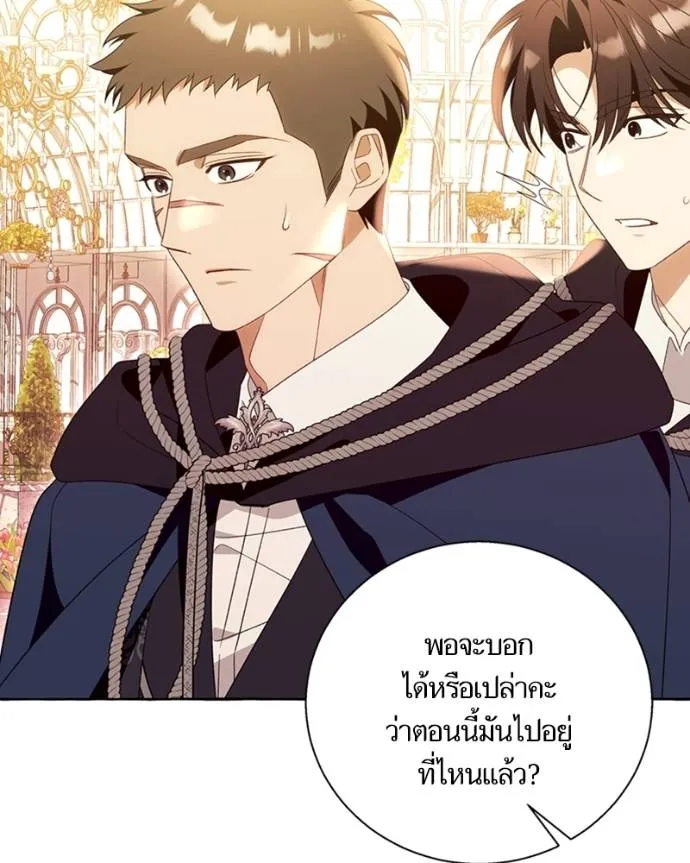 นึกว่าเป็นอิเซไคธรรม ตอนที่ 90 รูปที่ 56