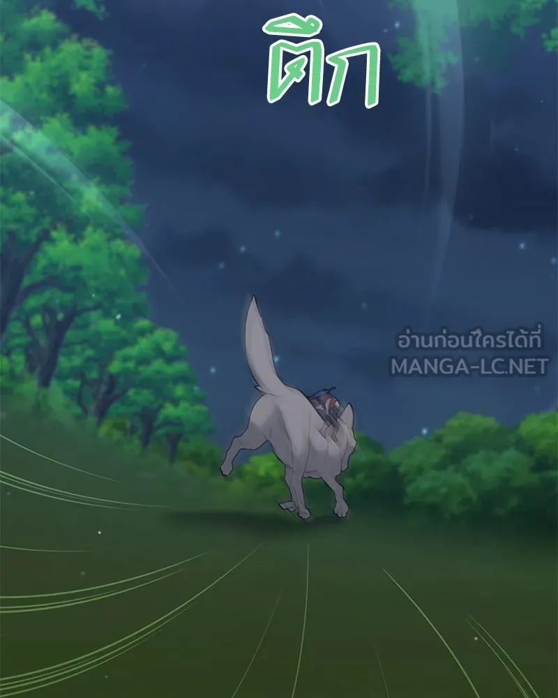 คนสวนโลกฮันเตอร์ ตอนที่ 37 รูปที่ 81