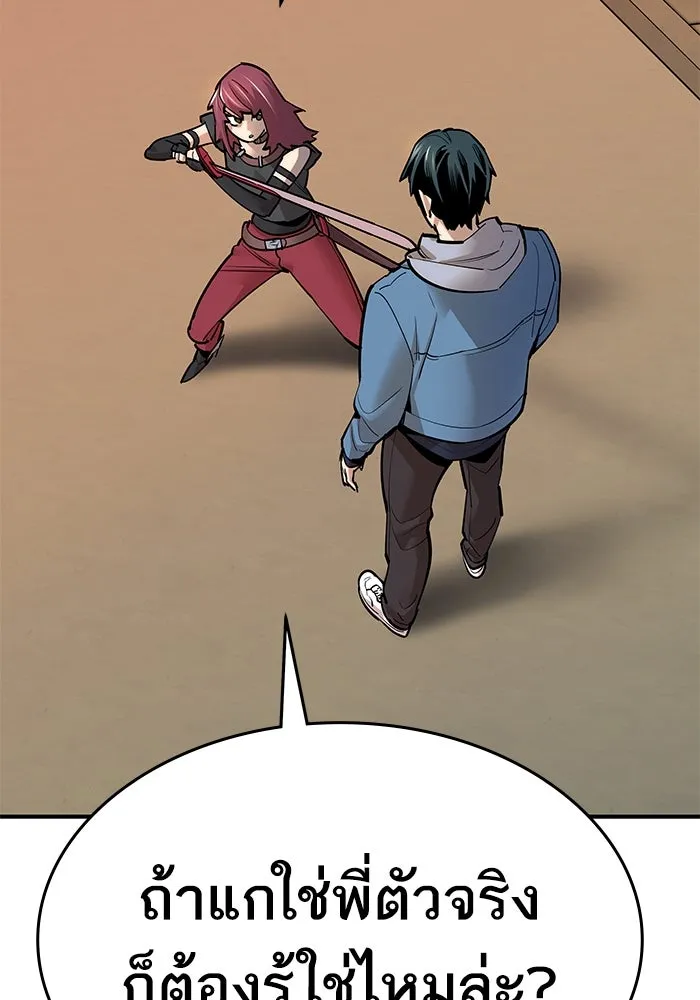 ยอดคนเลเวลทะลุ ตอนที่ 2 บงซุน (2) รูปที่ 58