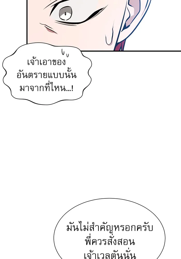 จอมเวทเกิดใหม่ในรอบ 66666 ปี ตอนที่ 11 รูปที่ 13