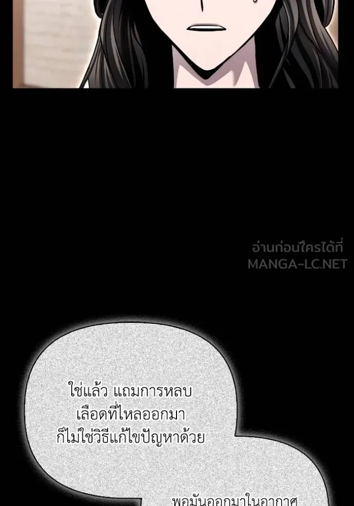 เกมของยอดมนุษย์ ตอนที่ 122 รูปที่ 33