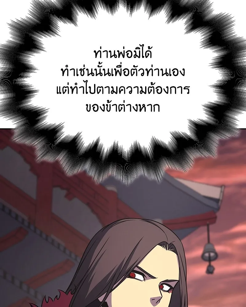 เกิดอีกทีเป็นว่าที่ประมุขลัทธิมาร ตอนที่ 126 รูปที่ 94