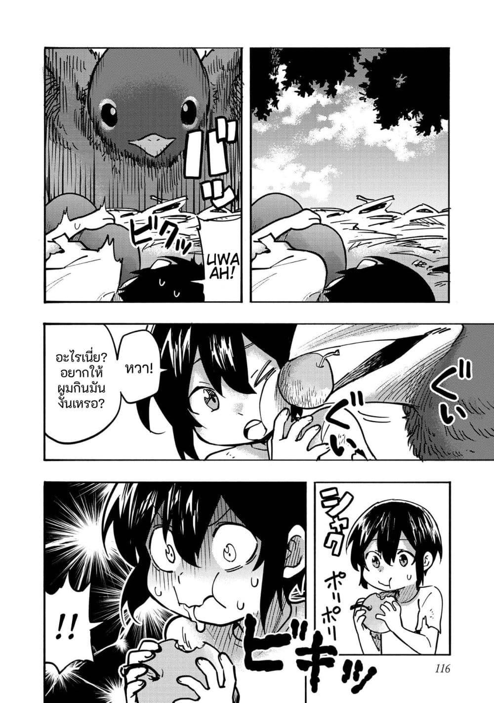 Manga-lc-com อ่านมังงะ อ่านการ์ตูน ออนไลน์ ฟรี Kyou mo E ni Kaita Mochi ga Umai ตอนที่ 1 2 3 4 5 6 7 8 9 10 11 12 13 14 ฟรี ไม่มีโฆษณา Manga-lc - อ่าน มังงะ อ่าน การ์ตูน ออนไลน์ อ่านมังงะ ฟรี