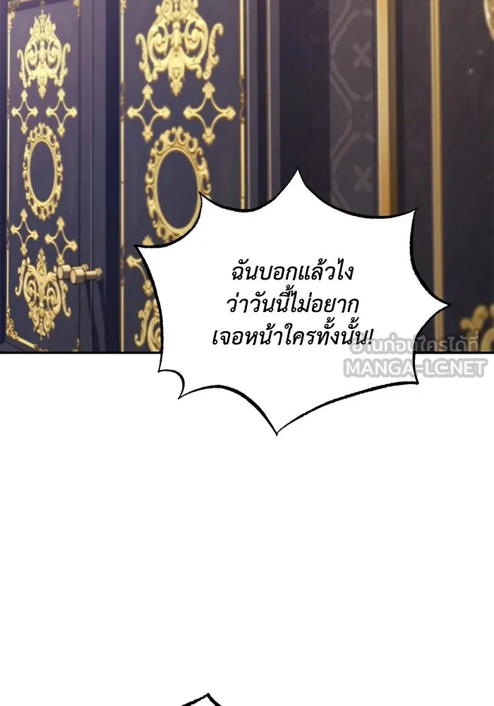 ชีวิตพลิกผันของลอร์ดผู้เกียจคร้าน ตอนที่ 41 จุดจบและการเริ่มต้นครั้งใหม่ รูปที่ 39