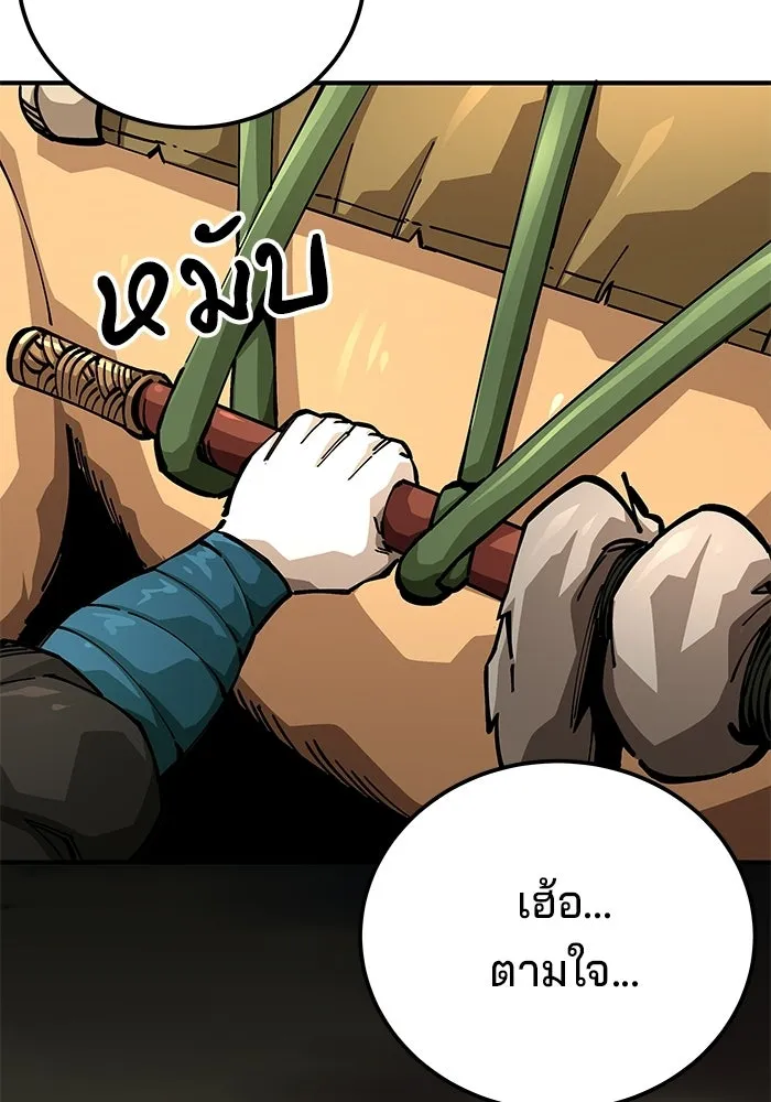 คุณปู่จอมยุทธกับหลานสาวสุดแกร่ง ตอนที่ 104 รูปที่ 113