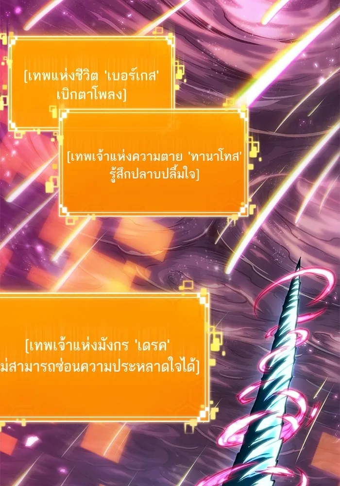 หลังวันสิ้นโลก ตอนที่ 135 รูปที่ 152