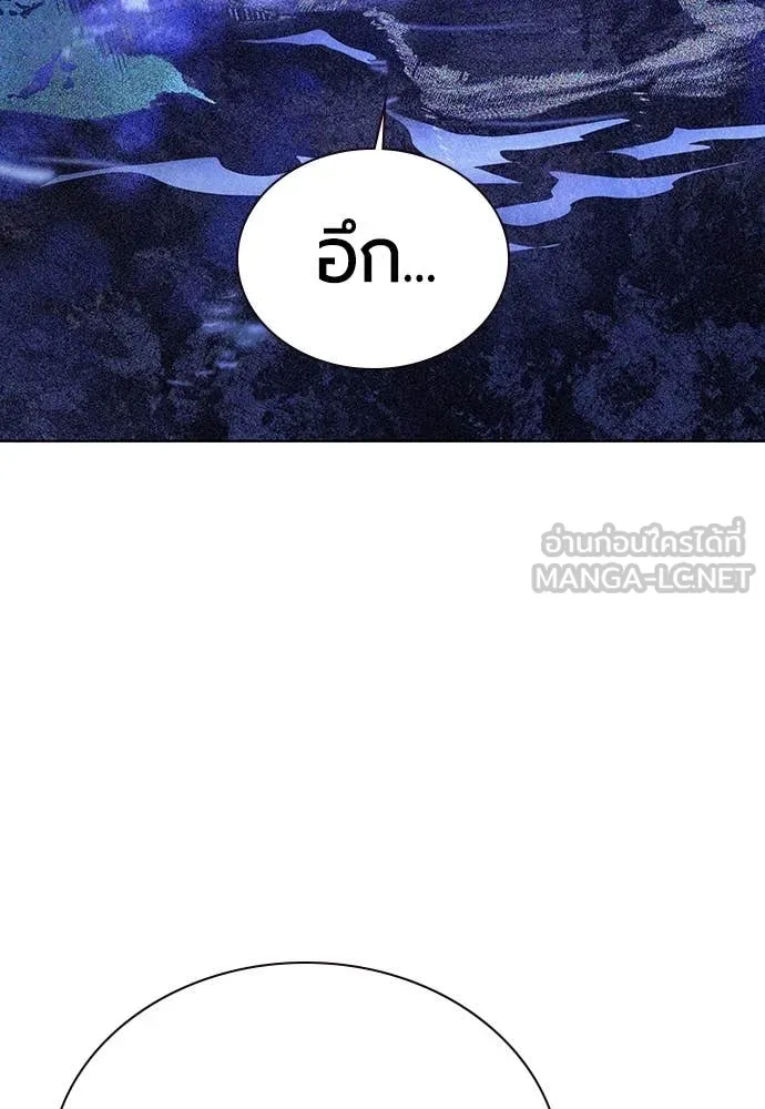 Jungle Juice ตอนที่ 160 รูปที่ 44