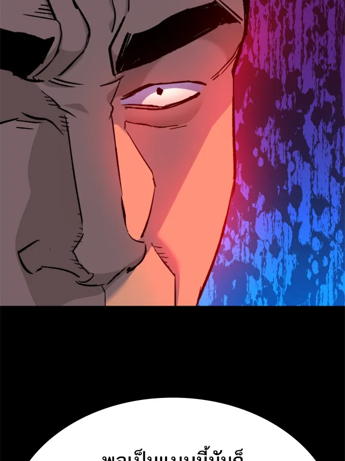 พี่ชายสายบอดี้การ์ด ตอนที่ 36 รูปที่ 86