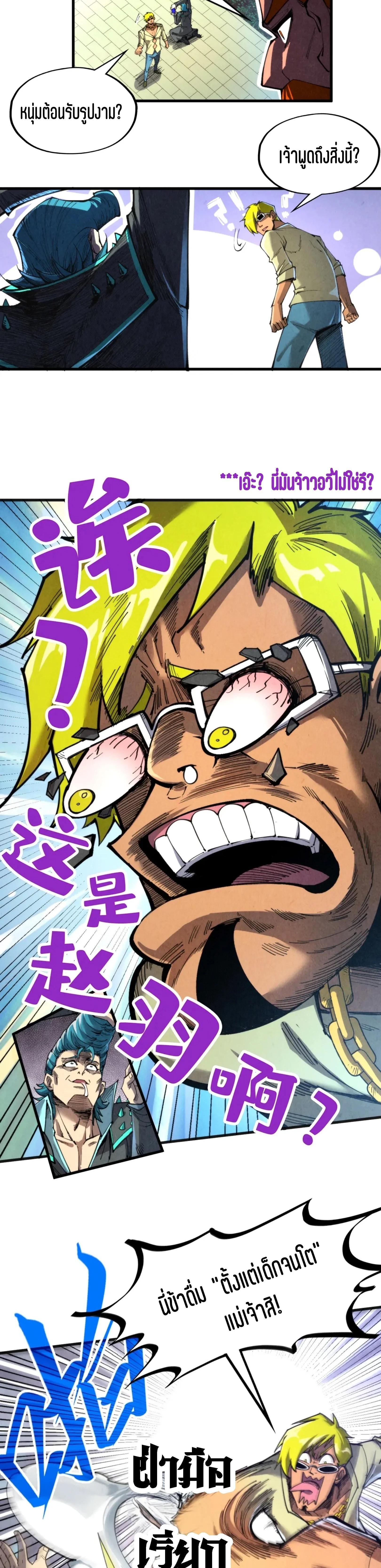 Manga-lc-com อ่านมังงะ อ่านการ์ตูน ออนไลน์ ฟรี The Eternal Supreme ตอนที่ 1 2 3 4 5 6 7 8 9 10 11 12 13 14 ฟรี ไม่มีโฆษณา Manga-lc - อ่าน มังงะ อ่าน การ์ตูน ออนไลน์ อ่านมังงะ ฟรี