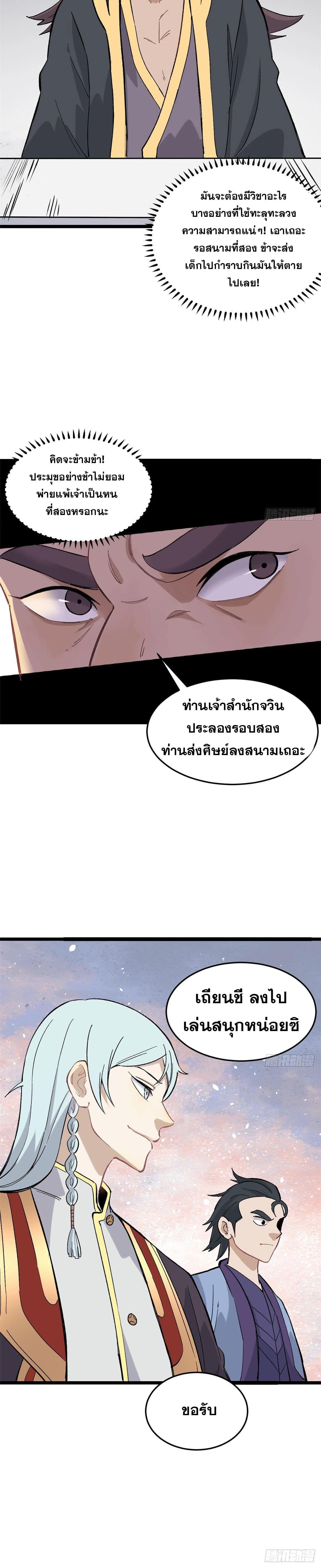 Manga-lc-com อ่านมังงะ อ่านการ์ตูน ออนไลน์ ฟรี All Hail the Sect Leader ตอนที่ 1 2 3 4 5 6 7 8 9 10 11 12 13 14 ฟรี ไม่มีโฆษณา Manga-lc - อ่าน มังงะ อ่าน การ์ตูน ออนไลน์ อ่านมังงะ ฟรี