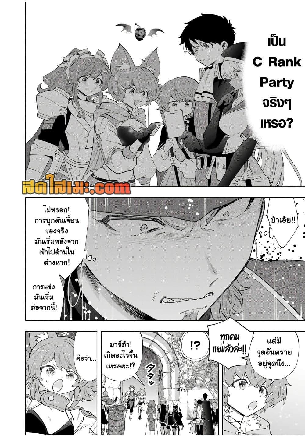 Manga-lc-com อ่านมังงะ อ่านการ์ตูน ออนไลน์ ฟรี A Rank Party wo Ridatsu Shita Ore wa, Moto Oshiego Tachi to Meikyuu Shinbu wo Mezasu ตอนที่ 1 2 3 4 5 6 7 8 9 10 11 12 13 14 ฟรี ไม่มีโฆษณา Manga-lc - อ่าน มังงะ อ่าน การ์ตูน ออนไลน์ อ่านมังงะ ฟรี